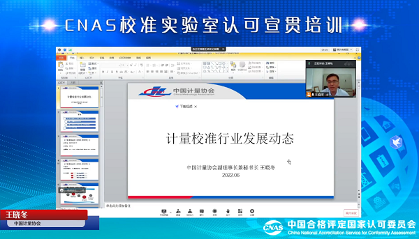 CNAS����У׼ʵ�����Ͽ�������ѵ