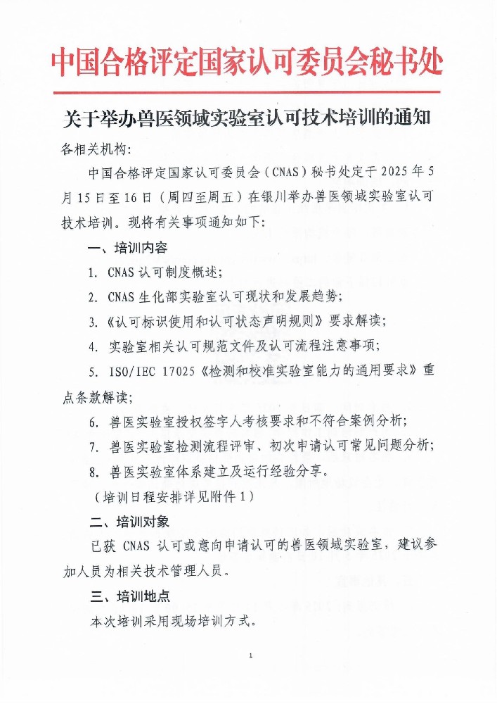 ���ھ�����ҽ����ʵ�����Ͽ�������ѵ��֪ͨ